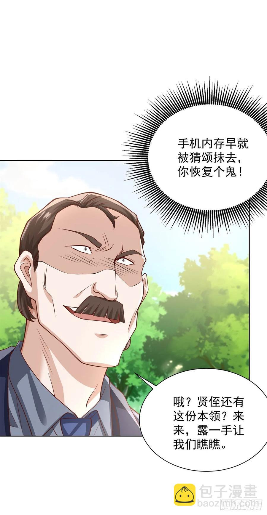 90 第89话 我和你赌-第90话