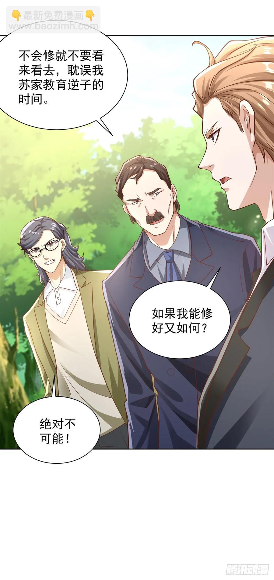 90 第89话 我和你赌-第90话