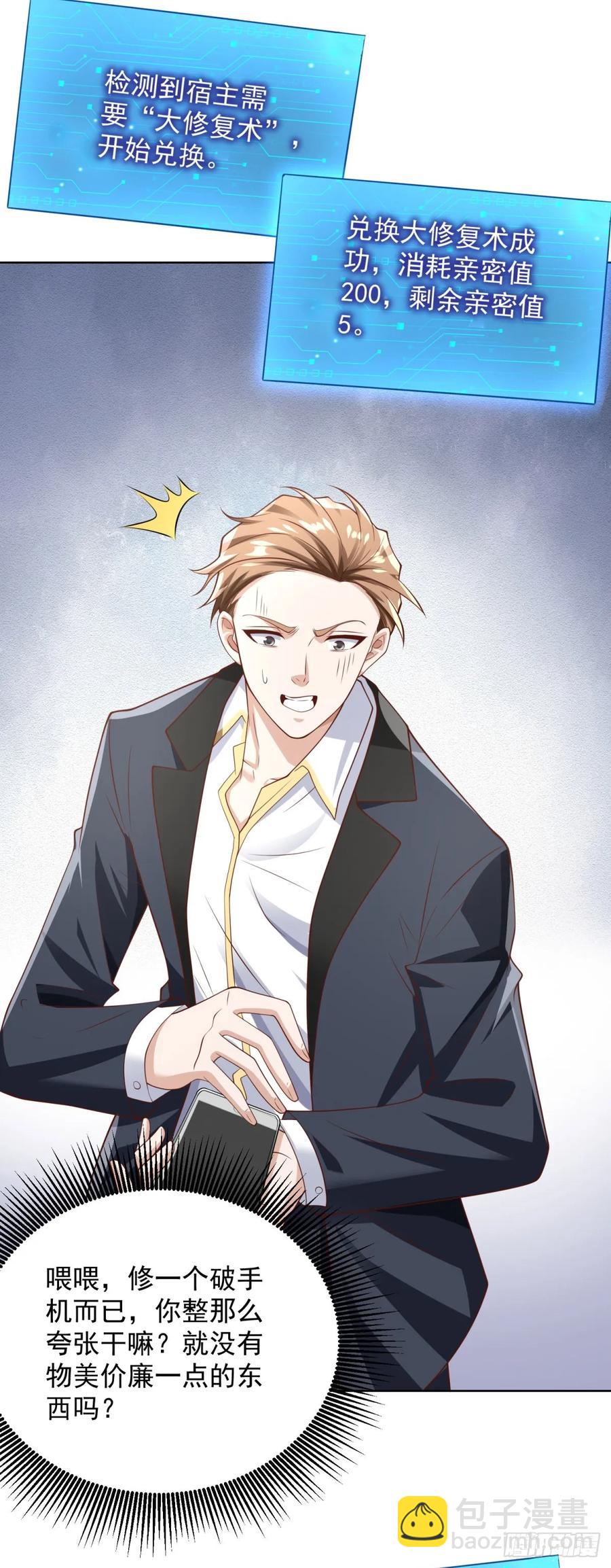 90 第89话 我和你赌-第90话