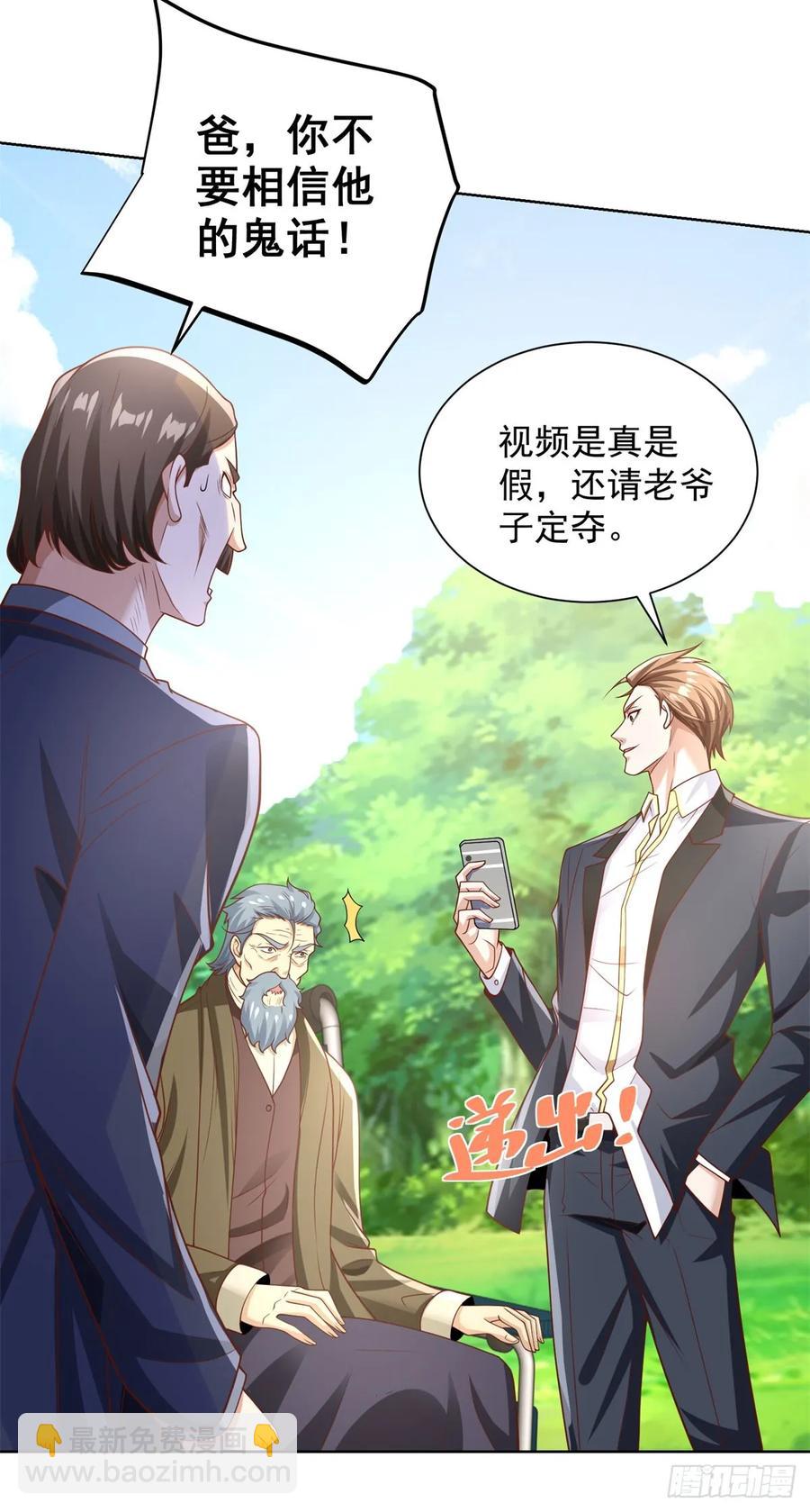 90 第89话 我和你赌-第90话