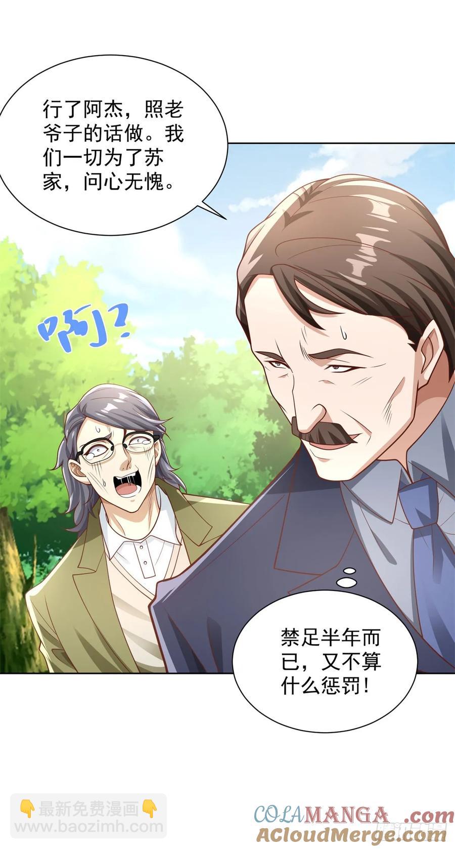 90 第89话 我和你赌-第90话