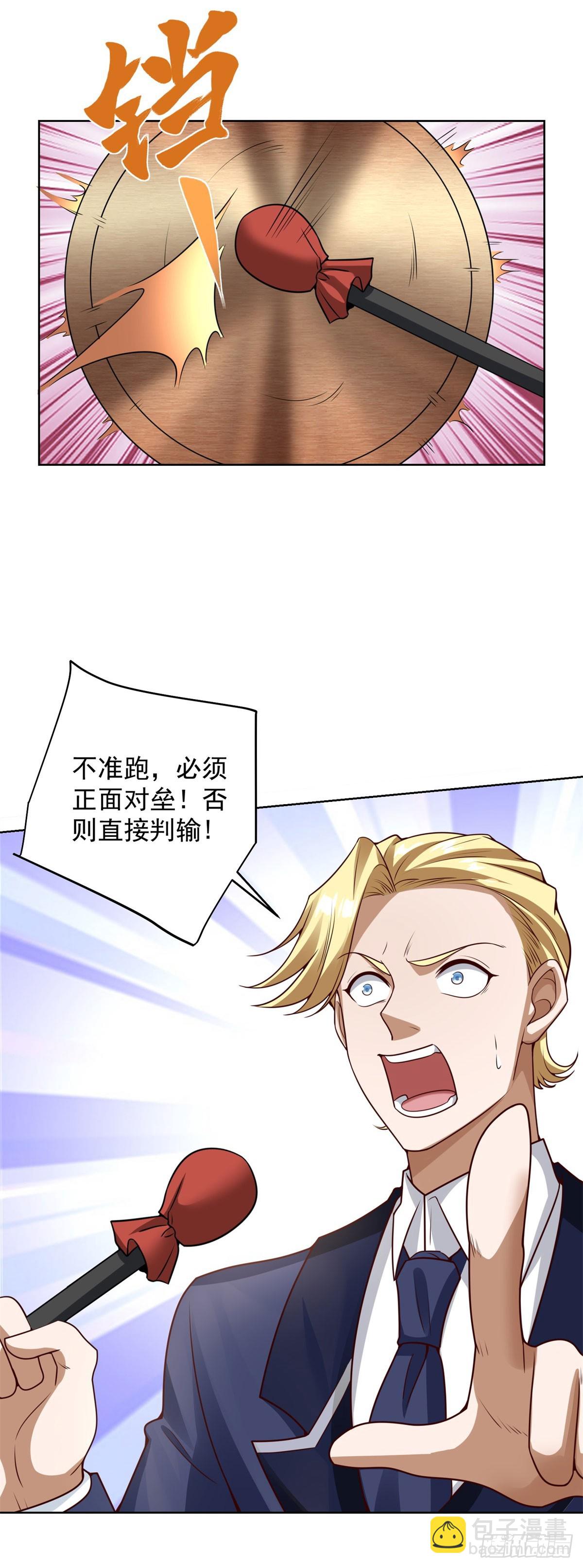 第9话 炮拳-第10话