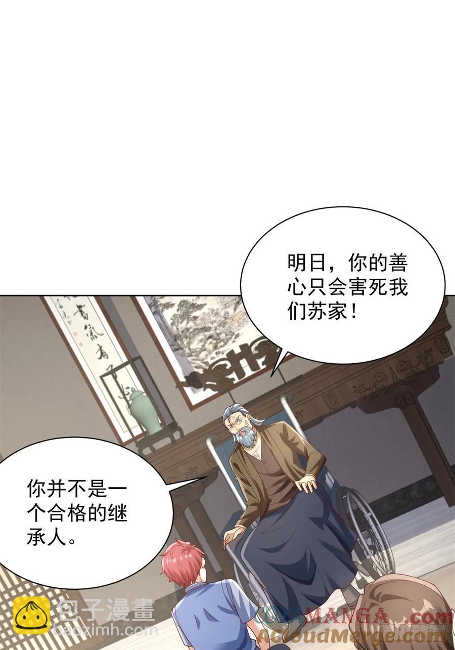 92 第91话 苏家的继承人-第92话