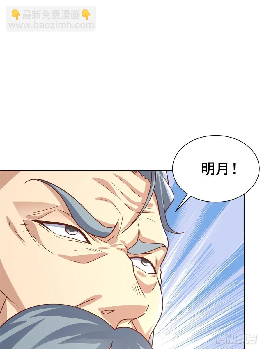 92 第91话 苏家的继承人-第92话