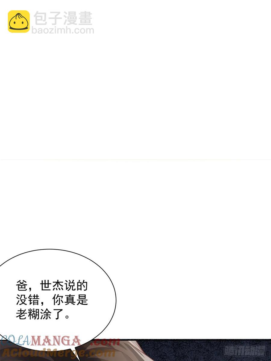 92 第91话 苏家的继承人-第92话