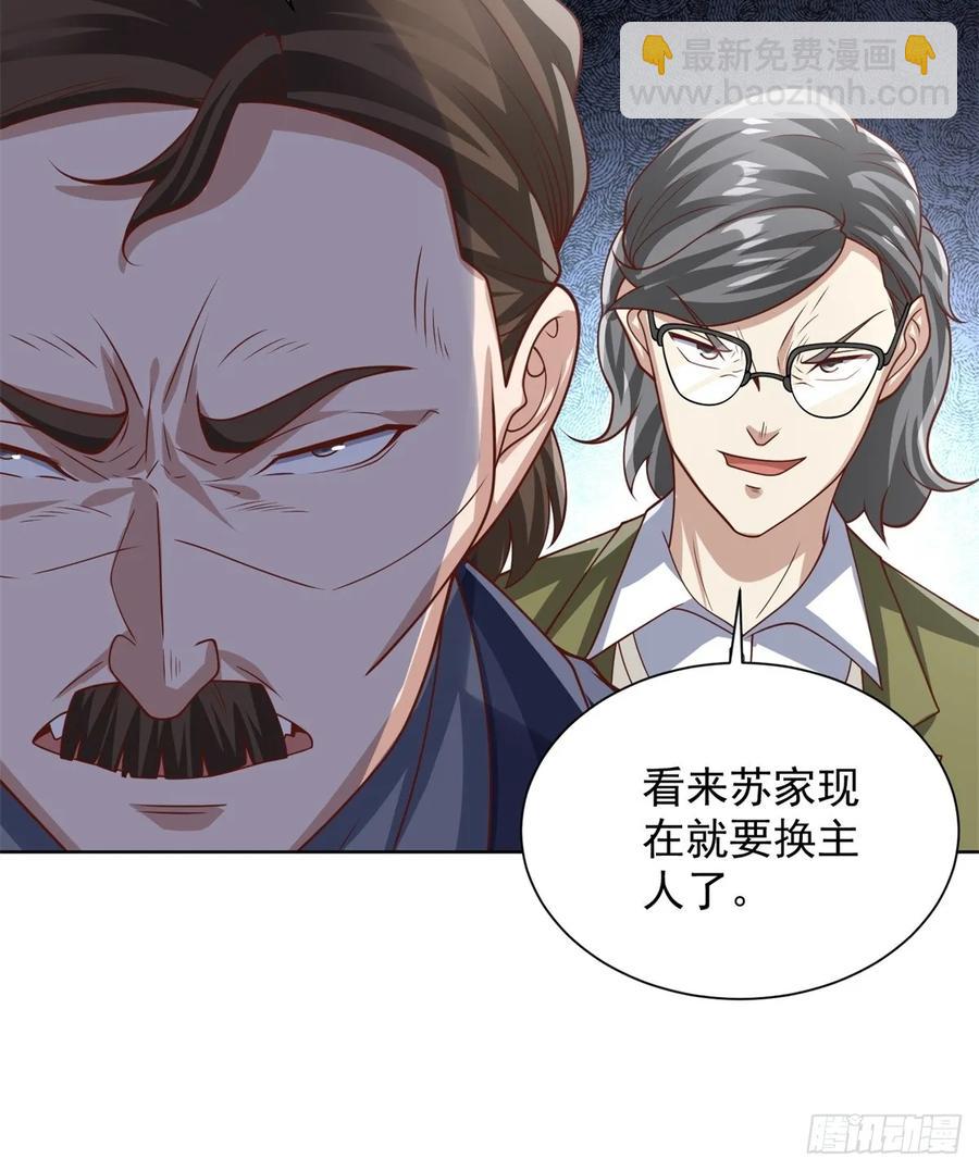 92 第91话 苏家的继承人-第92话