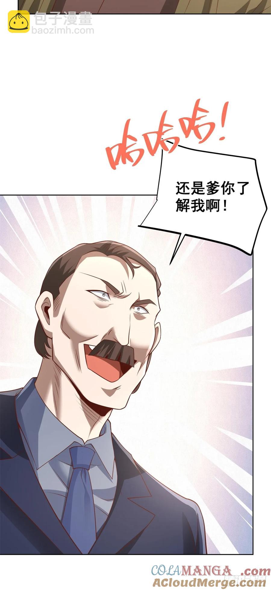 92 第91话 苏家的继承人-第92话