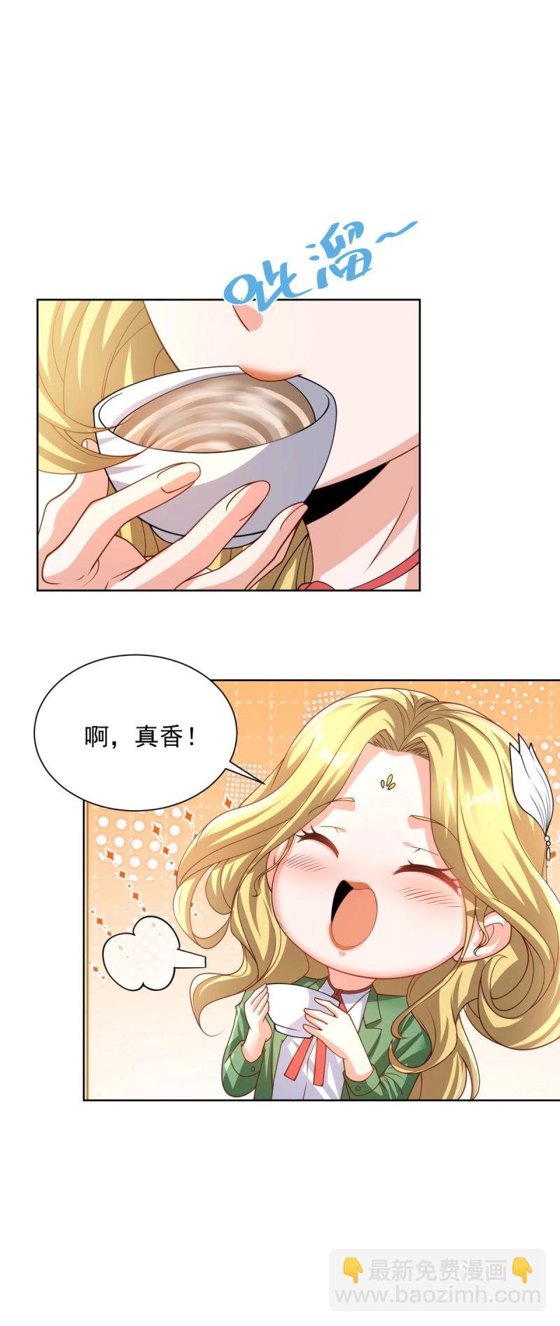第98话 第97话 我要拿下你-第98话