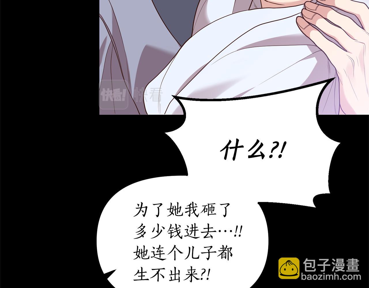第1话 我重生了？(1/6)-第2话