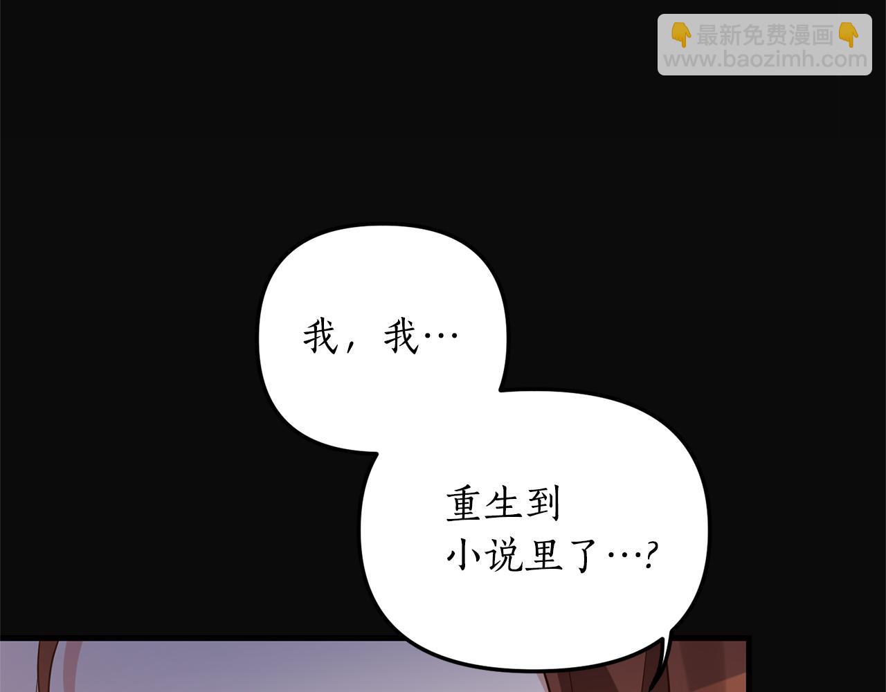 第1话 我重生了？(1/6)-第2话