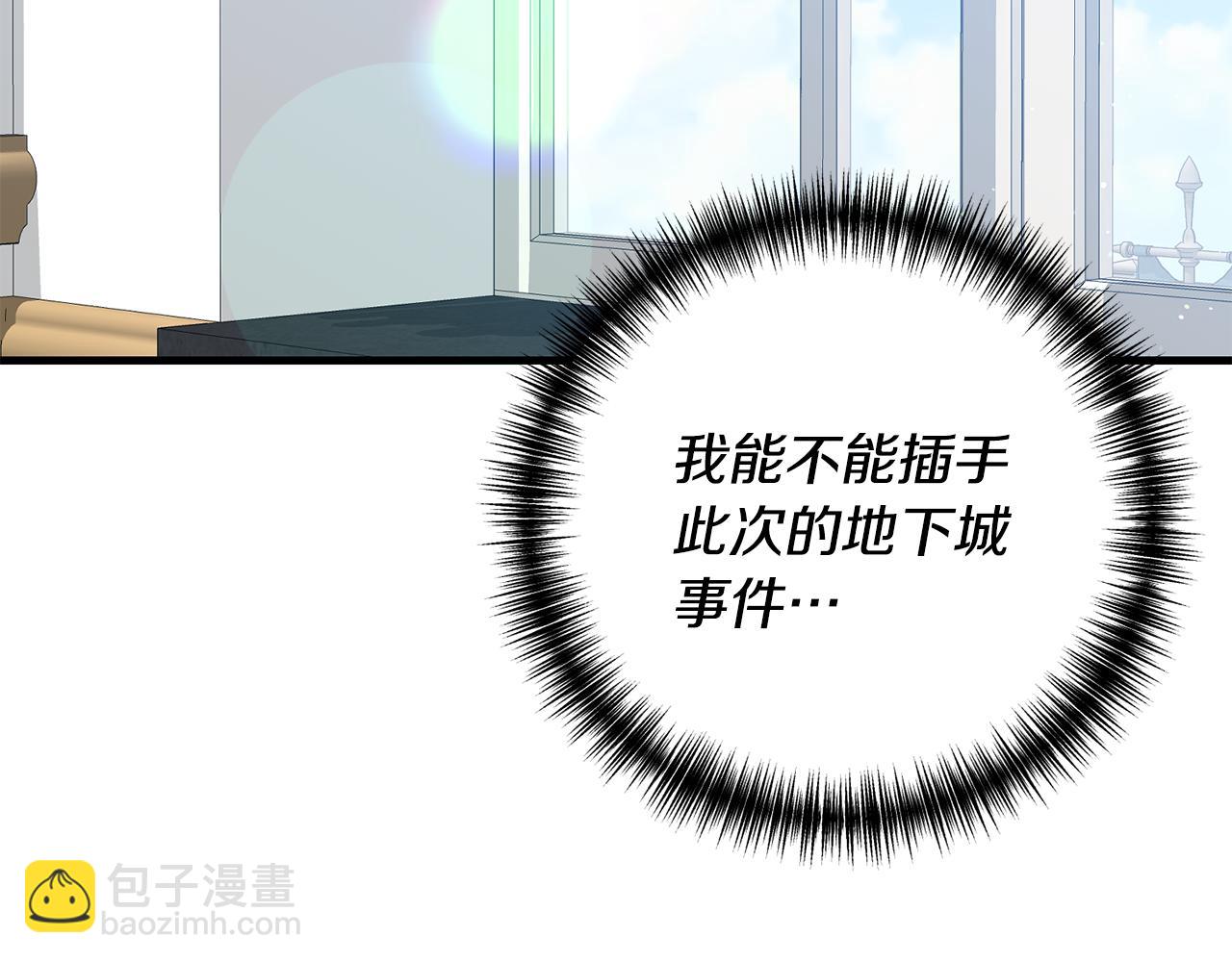 第11话 守护我的cp(1/4)-第12话