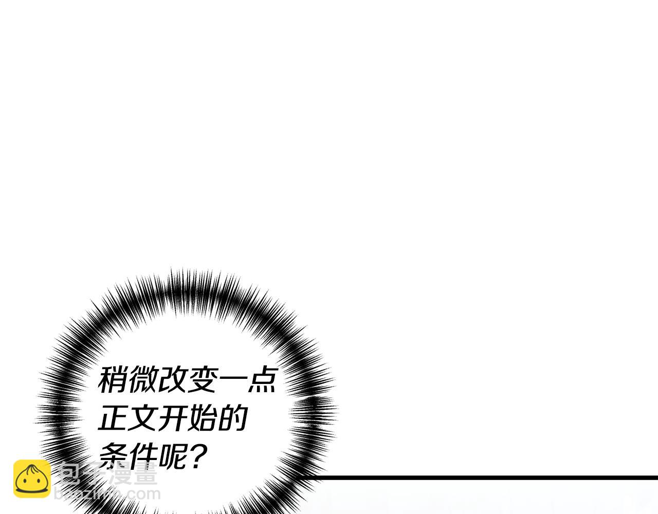 第11话 守护我的cp(1/4)-第12话