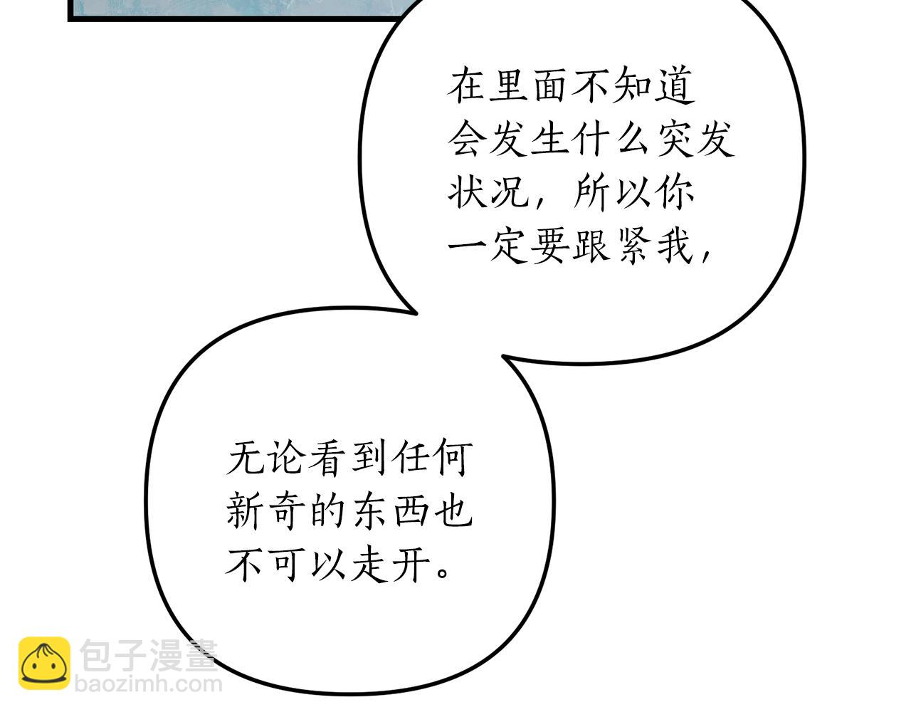 第13话 勘探宝藏(1/4)-第14话