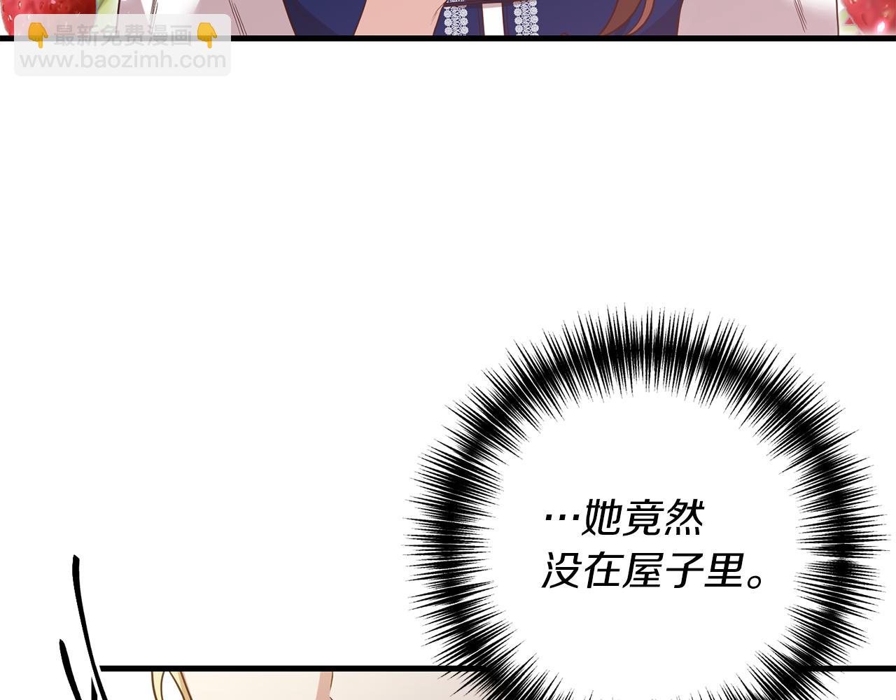 第15话 突生隔阂(1/4)-第16话