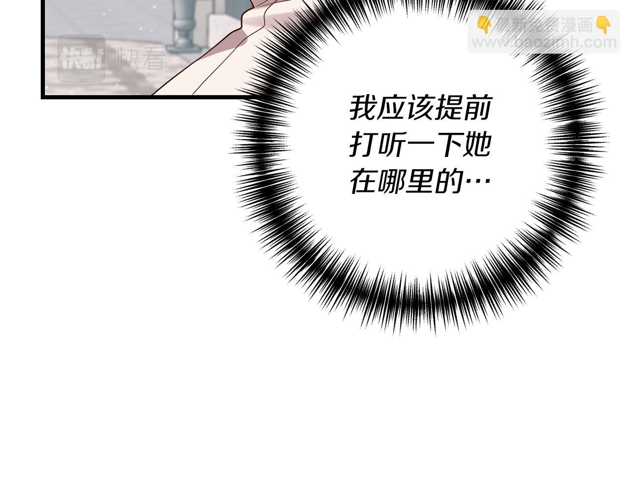 第15话 突生隔阂(1/4)-第16话
