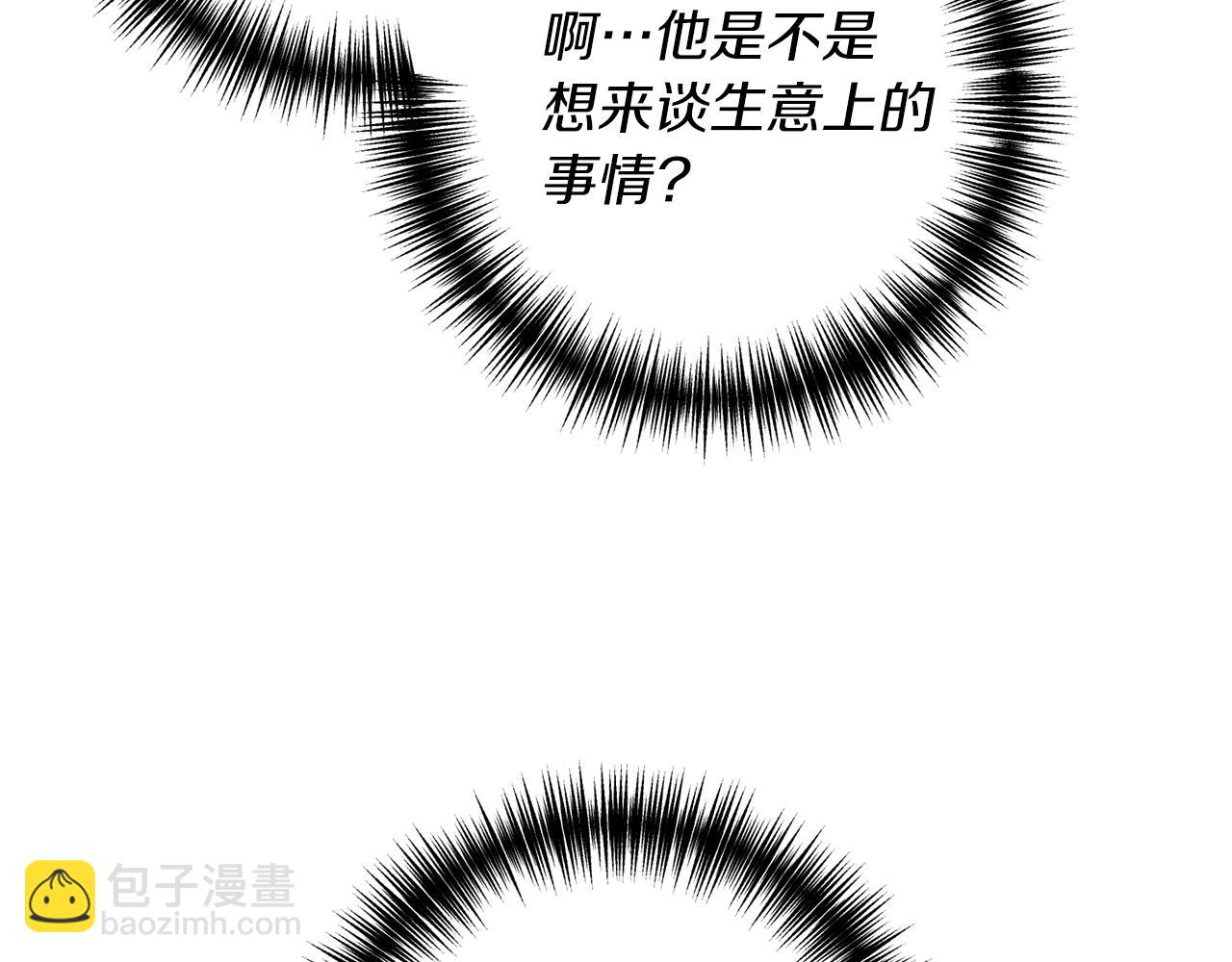 第15话 突生隔阂(1/4)-第16话