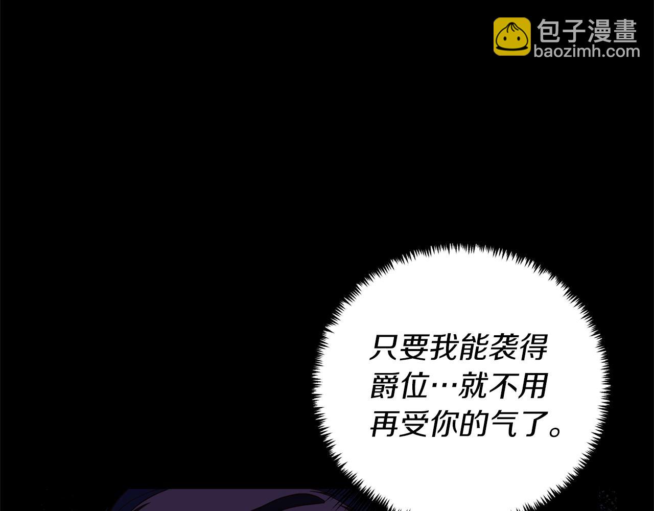 第17话 挑拨离间(1/4)-第18话