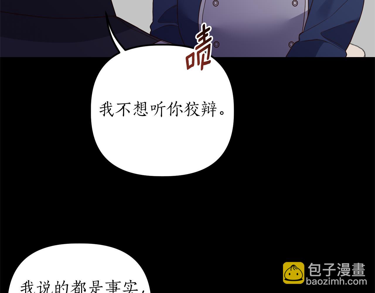 第17话 挑拨离间(1/4)-第18话