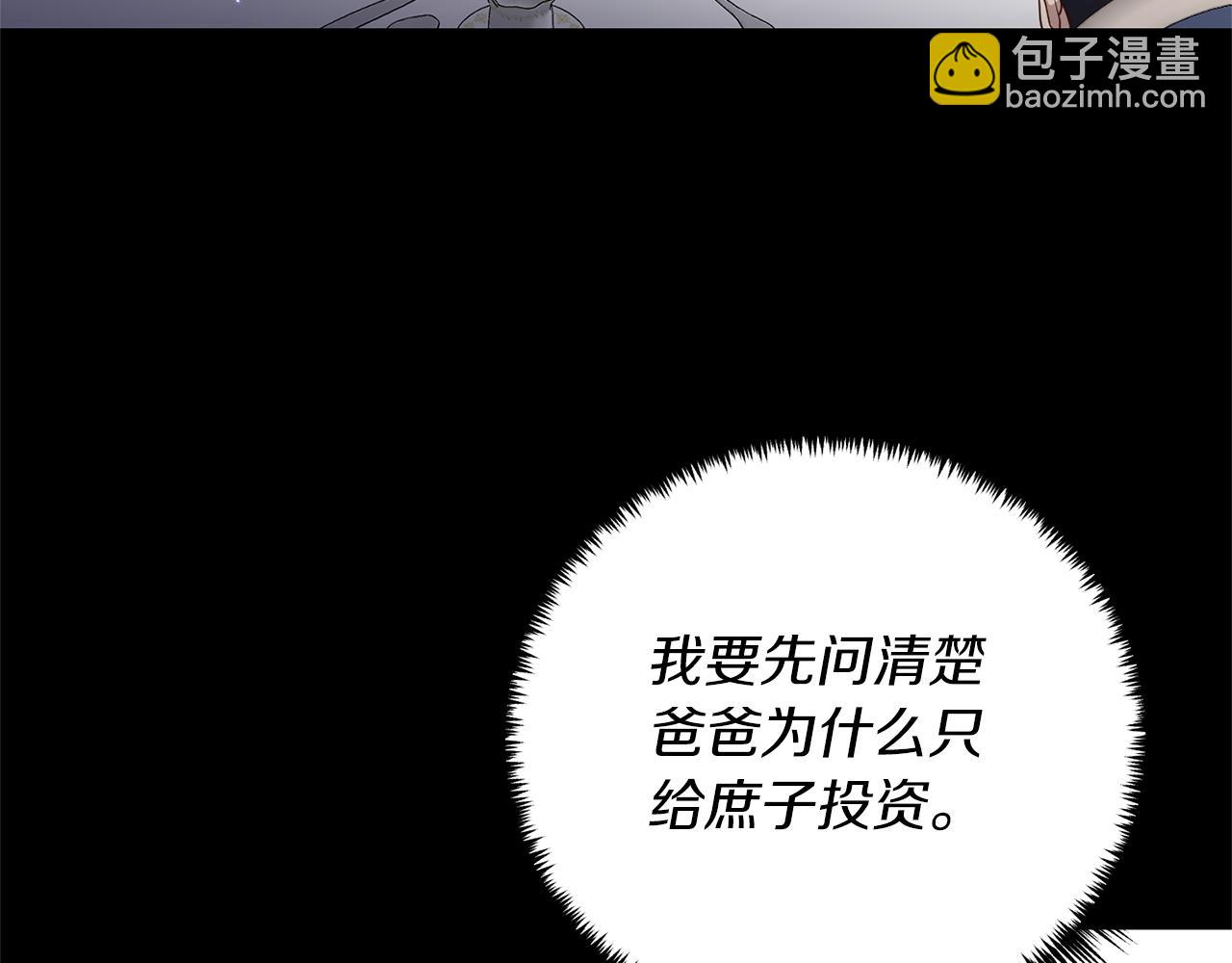 第17话 挑拨离间(1/4)-第18话