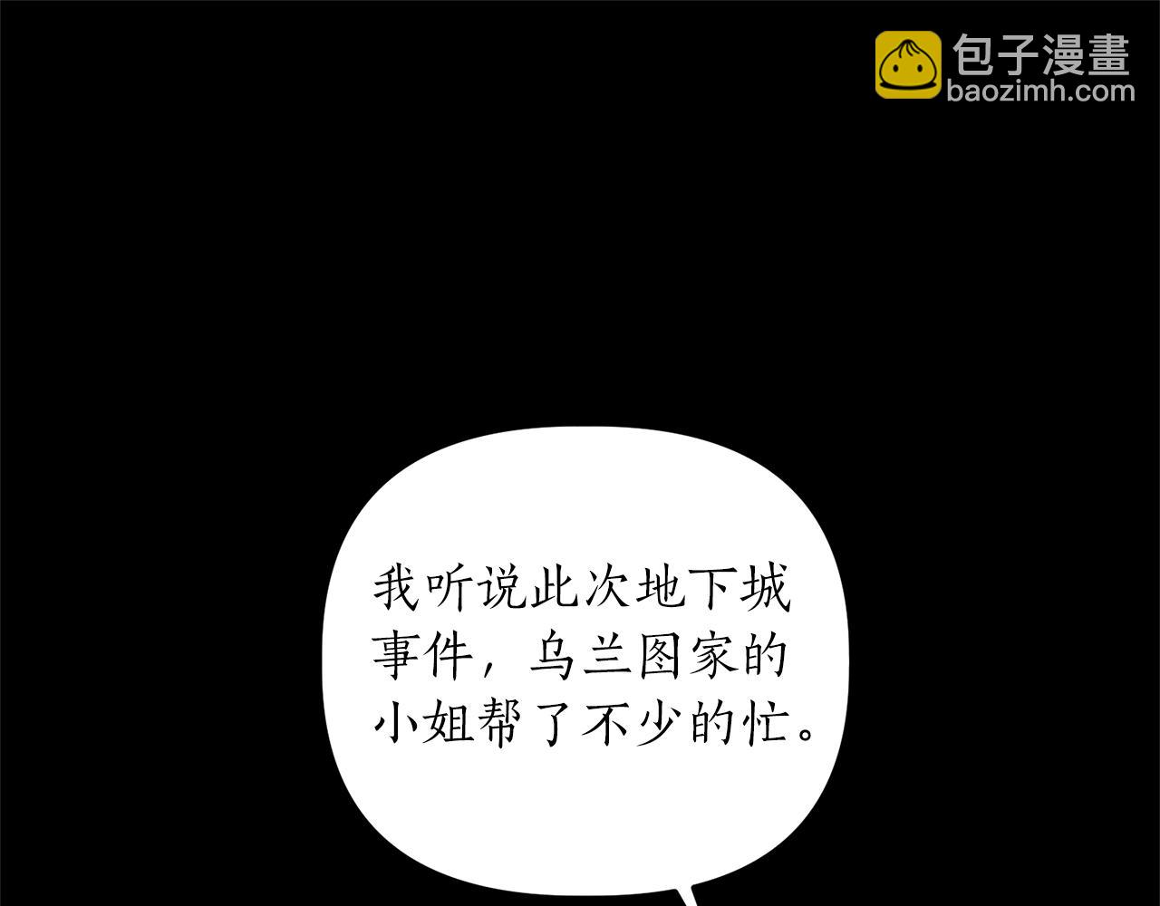 第17话 挑拨离间(1/4)-第18话