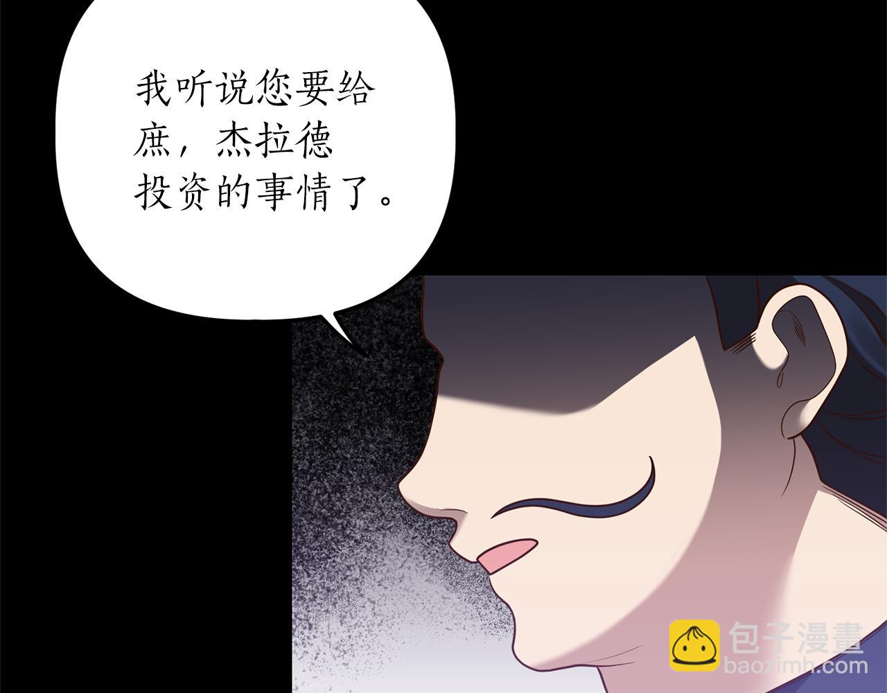 第17话 挑拨离间(1/4)-第18话