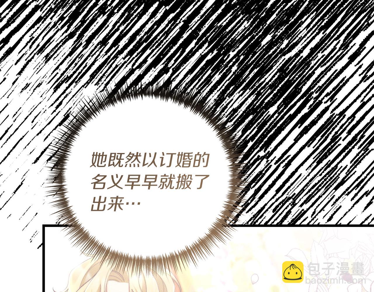 第21话 打脸亲生父亲(1/4)-第22话