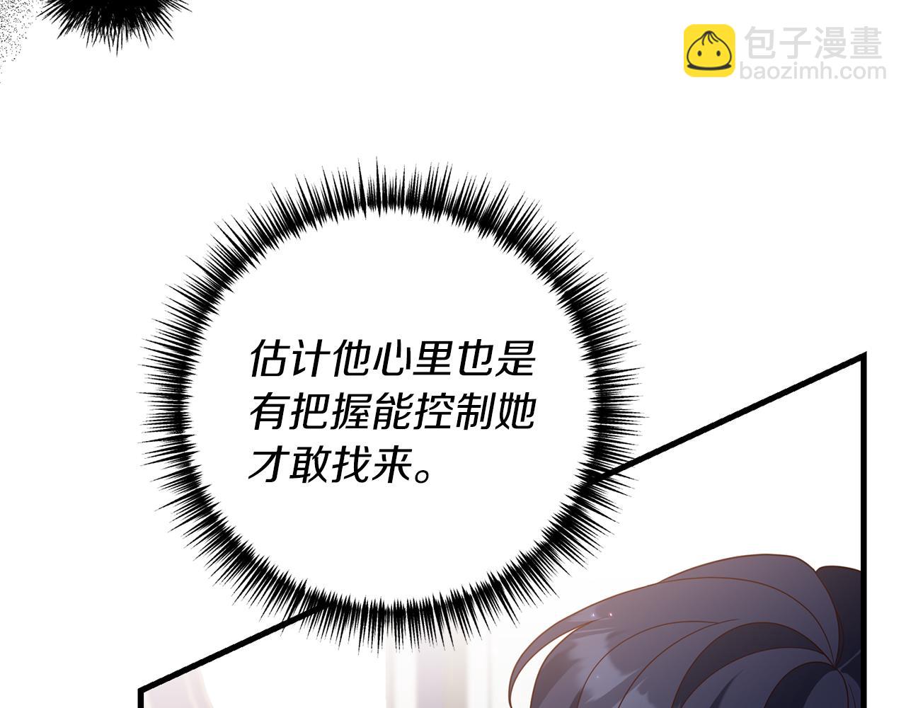 第21话 打脸亲生父亲(1/4)-第22话