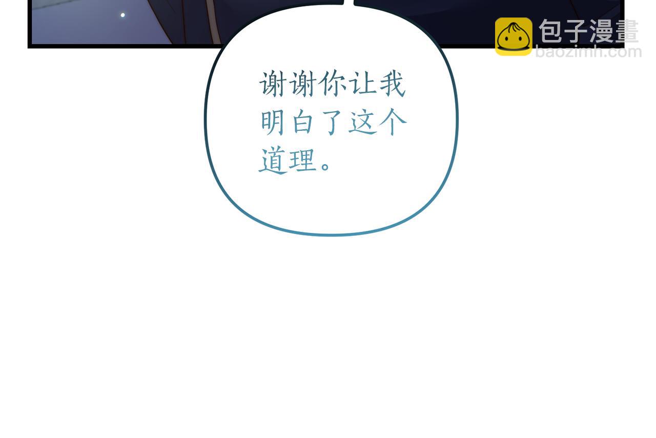 第23话 心动的感觉(1/4)-第24话