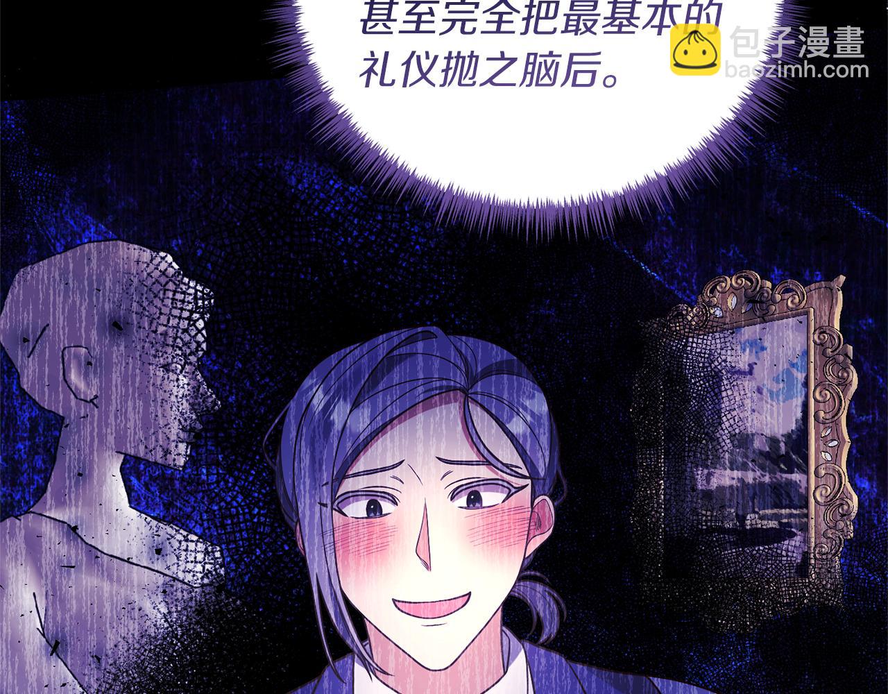 第25话 傲娇公子(1/3)-第26话