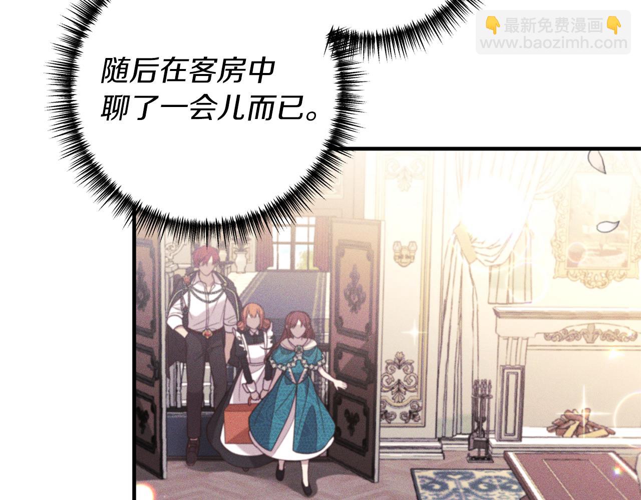 第29话 有望治愈？(1/3)-第30话