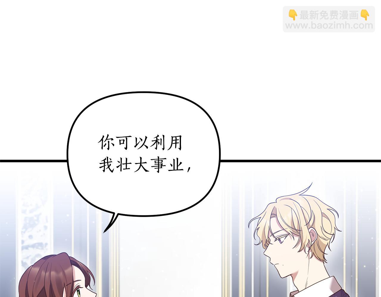 第3话 契约订婚(1/6)-第4话