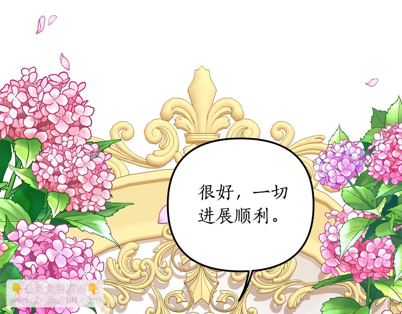 第3话 契约订婚(1/6)-第4话