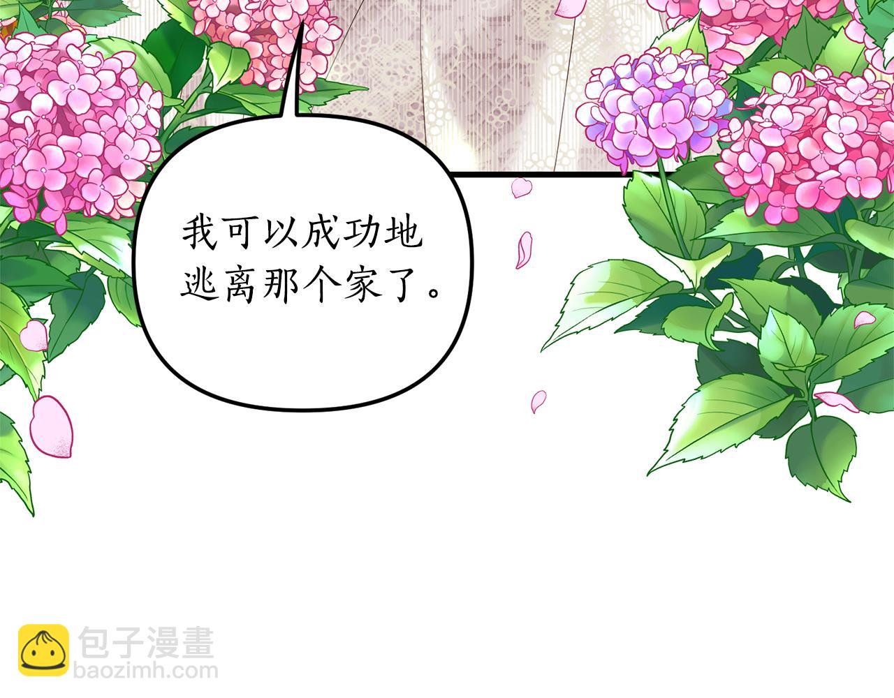 第3话 契约订婚(1/6)-第4话