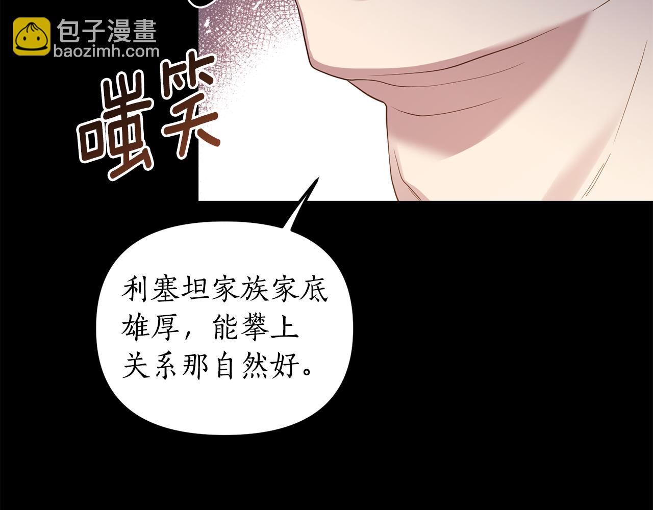 第3话 契约订婚(1/6)-第4话