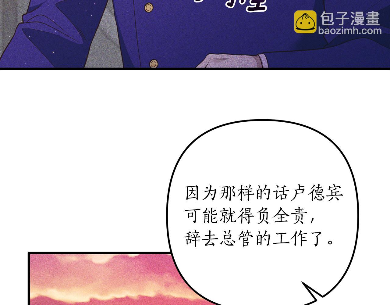 第33话 拥有慧眼的人(1/4)-第34话