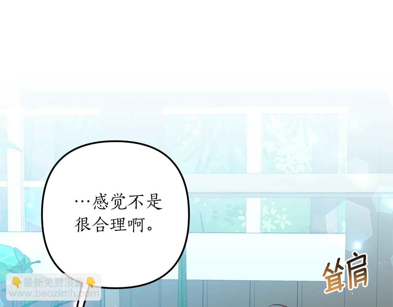 第33话 拥有慧眼的人(1/4)-第34话