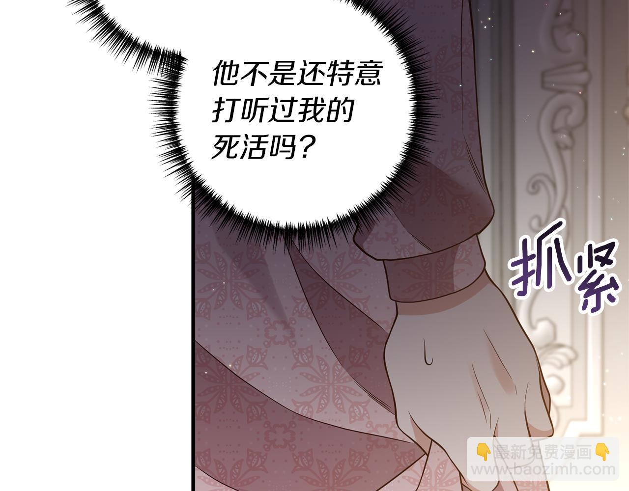 第35话 可以私藏吗？(1/4)-第36话
