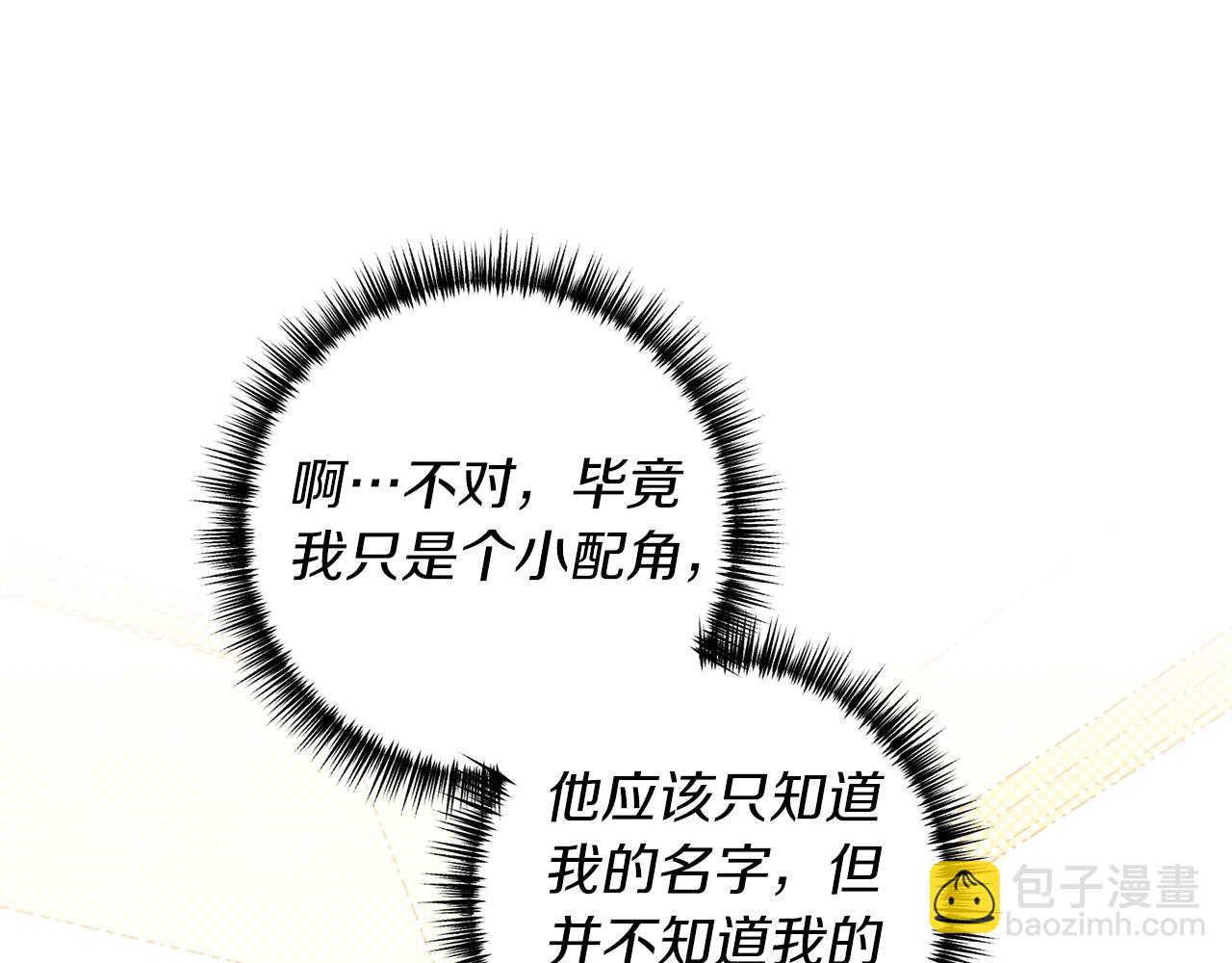第35话 可以私藏吗？(1/4)-第36话