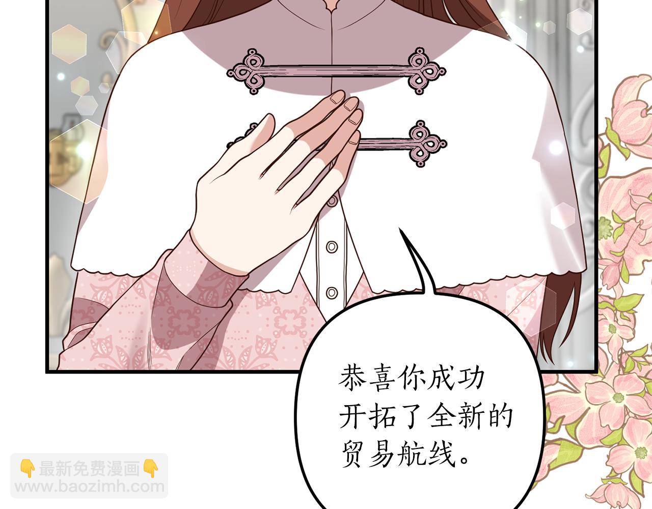 第35话 可以私藏吗？(1/4)-第36话