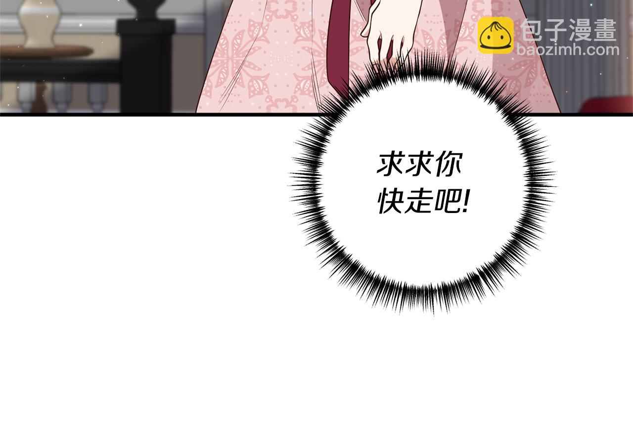 第35话 可以私藏吗？(1/4)-第36话
