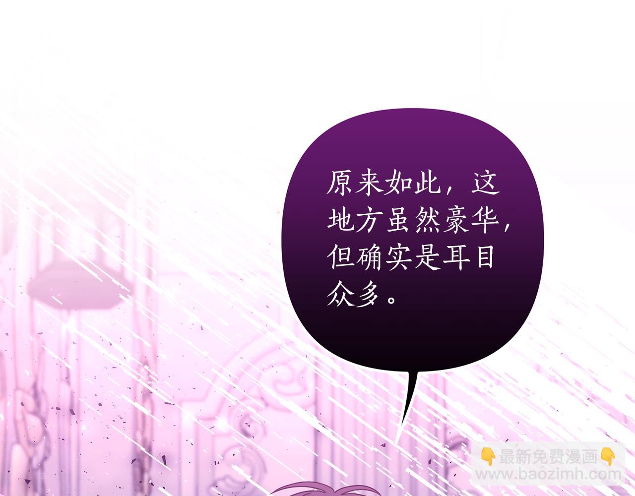 第35话 可以私藏吗？(1/4)-第36话