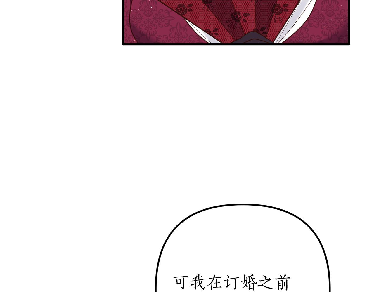 第41话 情敌交谈？(1/3)-第42话