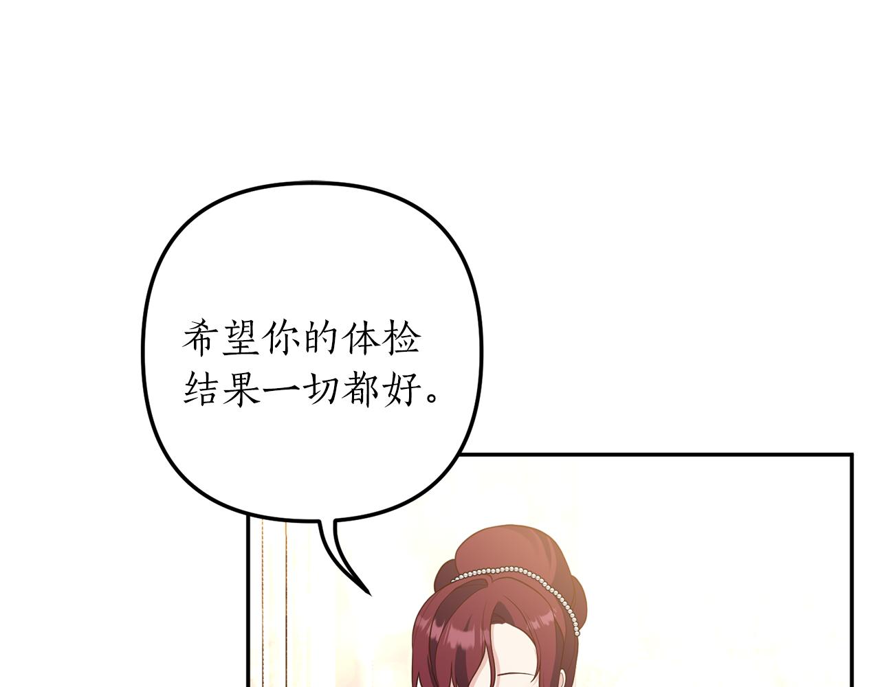 第41话 情敌交谈？(1/3)-第42话