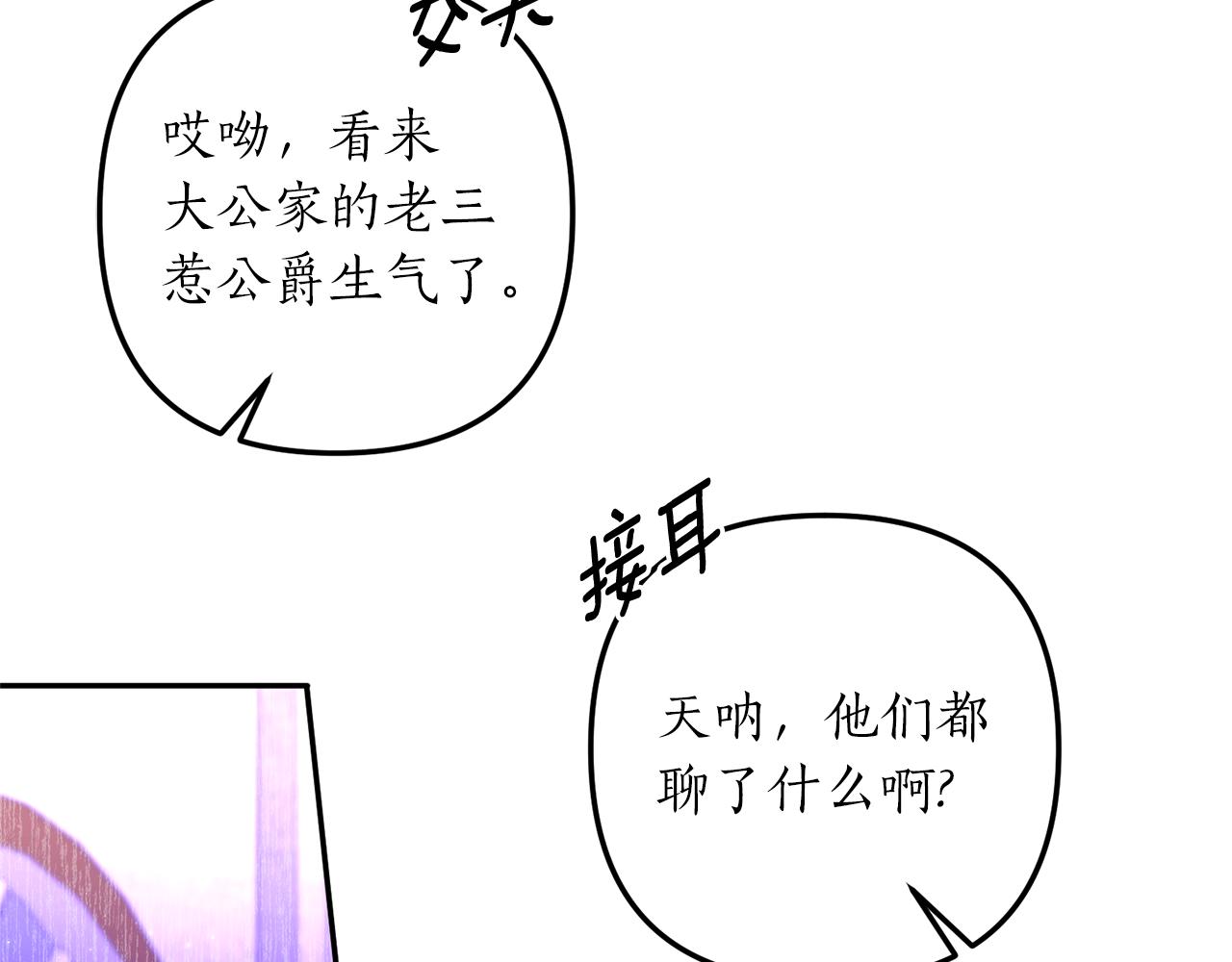 第41话 情敌交谈？(1/3)-第42话