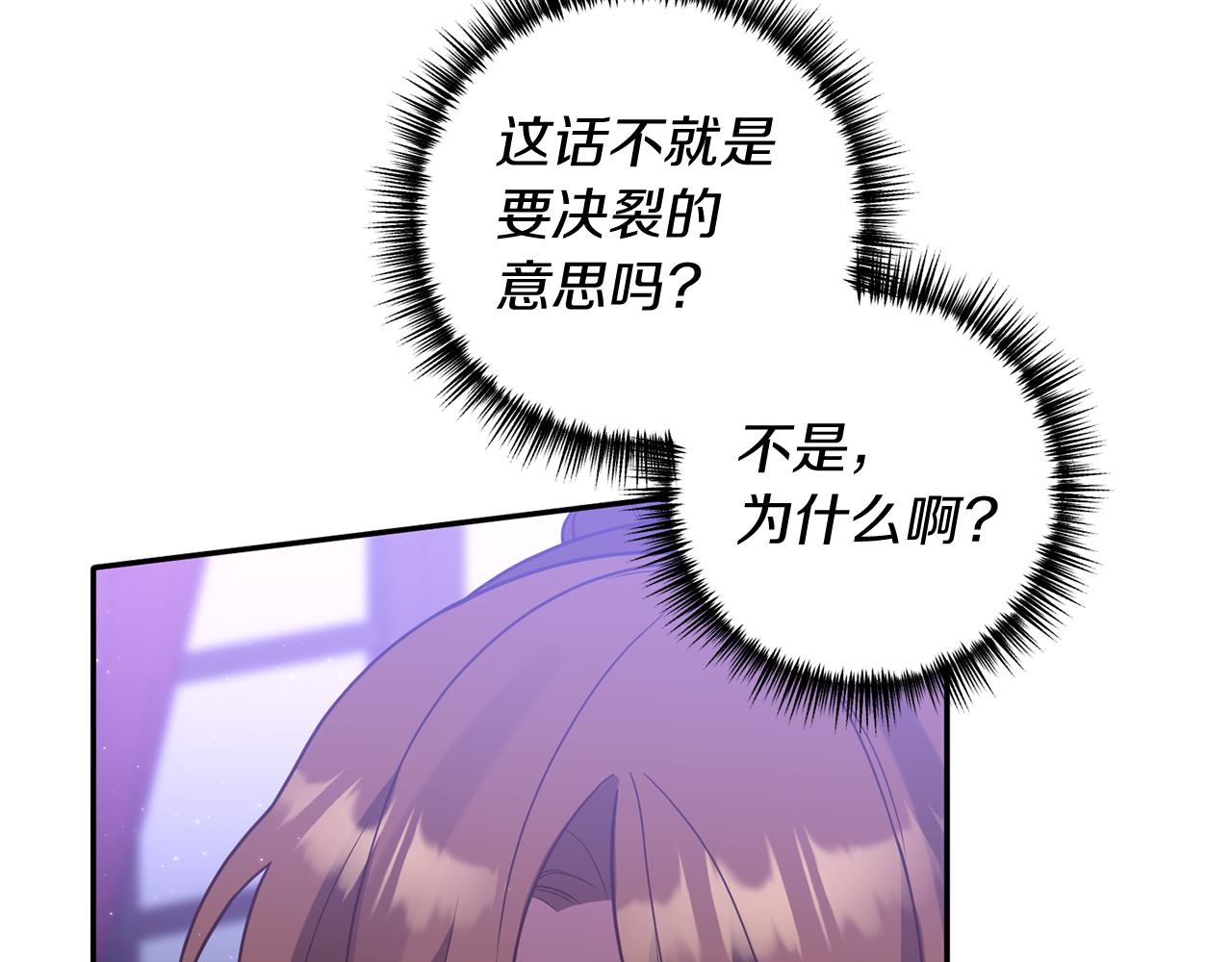 第41话 情敌交谈？(1/3)-第42话