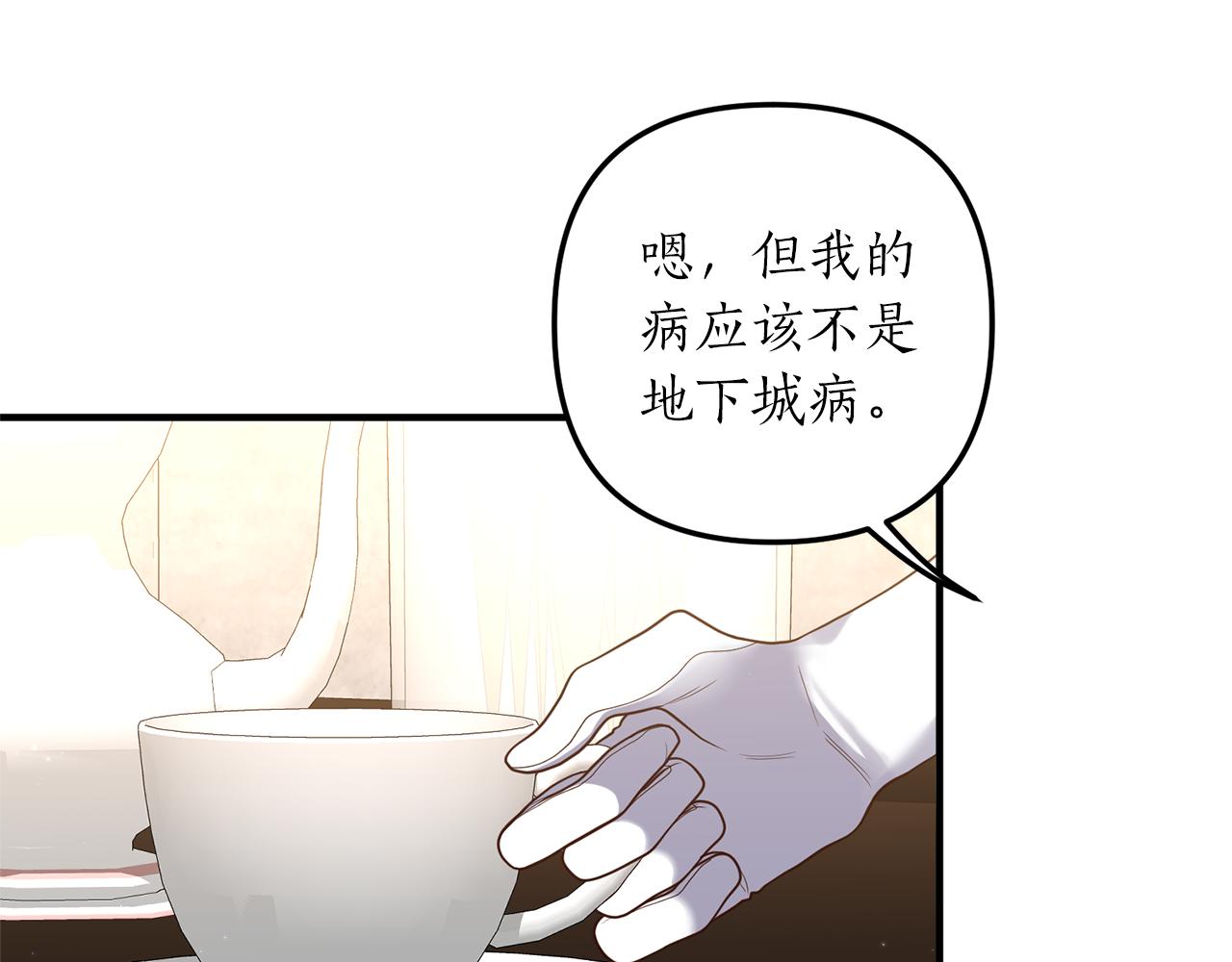 第41话 情敌交谈？(1/3)-第42话