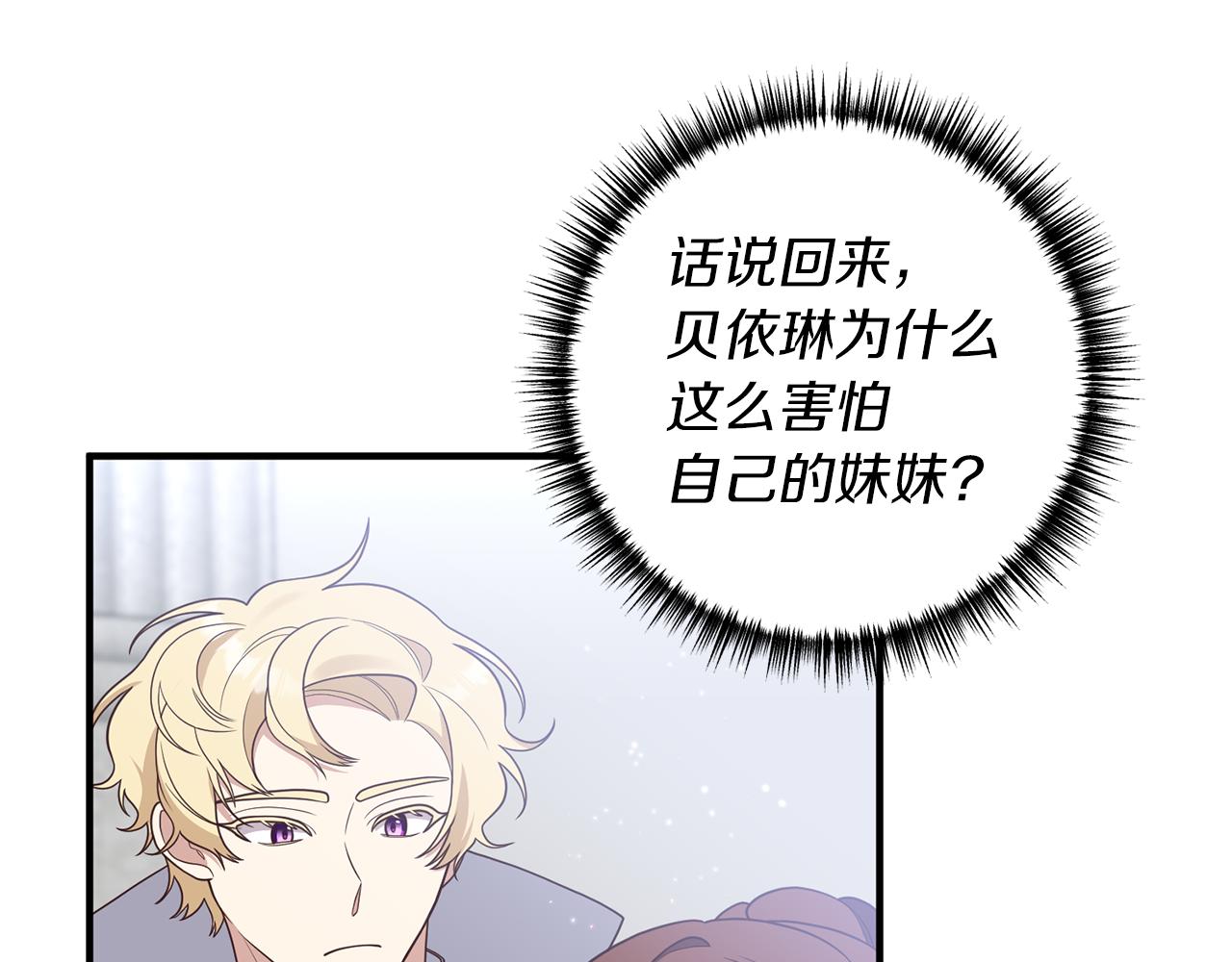 第43话 能赢过他吗？(1/3)-第44话
