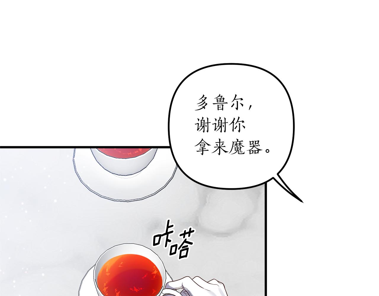 第45话 怒怼炮灰(1/3)-第46话