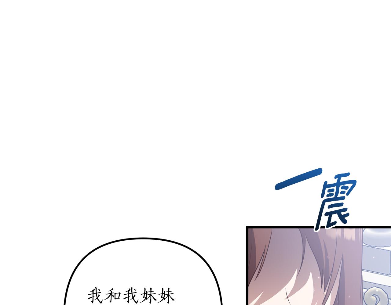 第45话 怒怼炮灰(1/3)-第46话