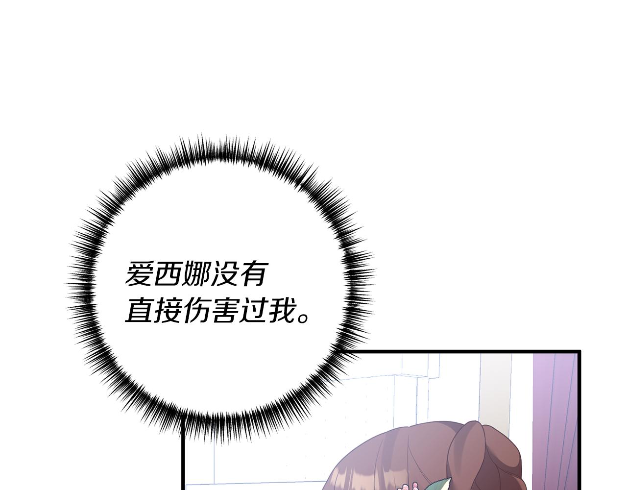 第45话 怒怼炮灰(1/3)-第46话